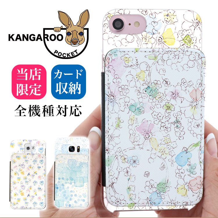 中内和香 waka 水彩 パンジー カンガルーポケット 全機種対応 ケース スマホ カバー