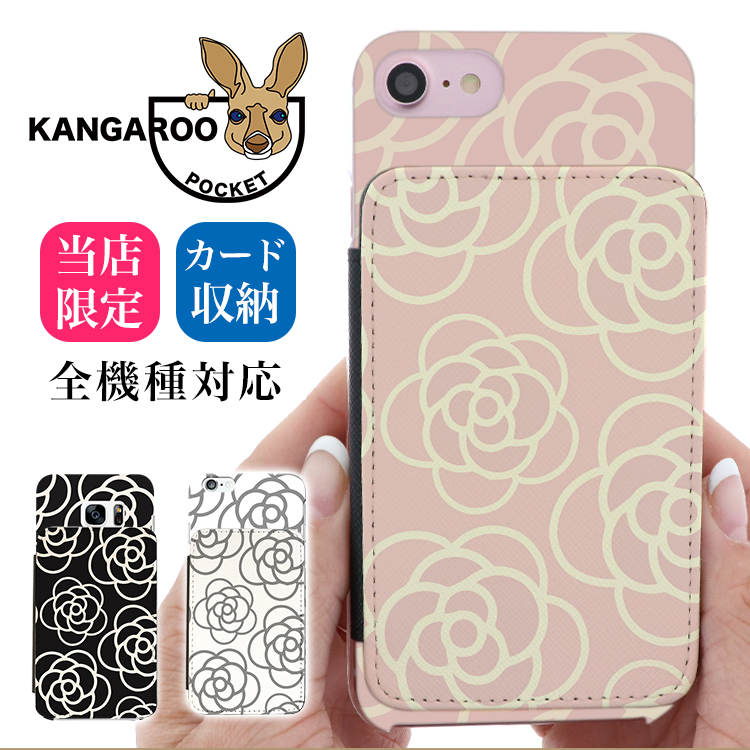 スマホケース カンガルーポケット スマホスタンド 花柄 カメリア