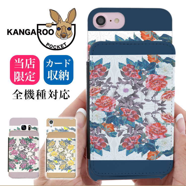 スマホケース カンガルーポケット スマホスタンド バンダナ 花柄