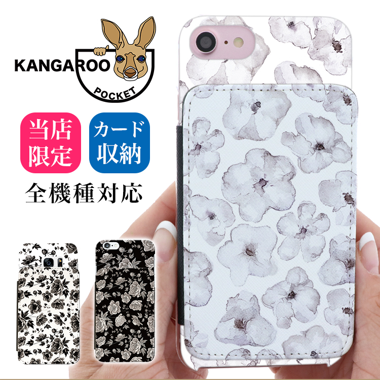 スマホケース カンガルーポケット スマホスタンド 水彩 花柄