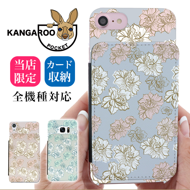スマホケース カンガルーポケット スマホスタンド 花柄 パステル
