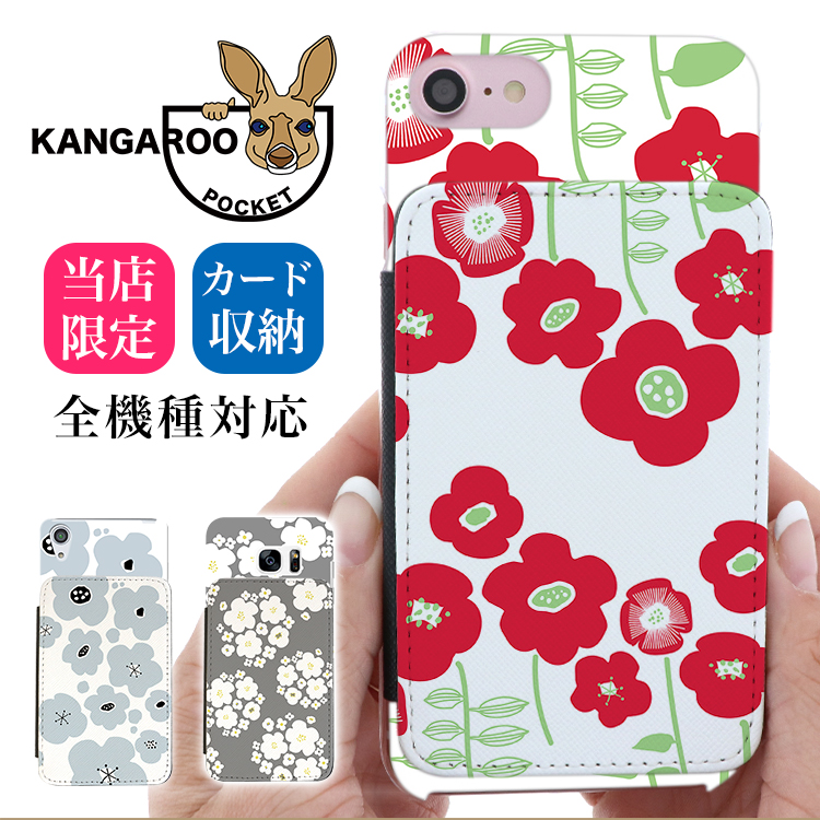 スマホケース カンガルーポケット スマホスタンド 花柄 北欧