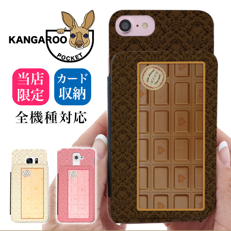 スマホケース カンガルーポケット スマホスタンド チョコ チョコレート