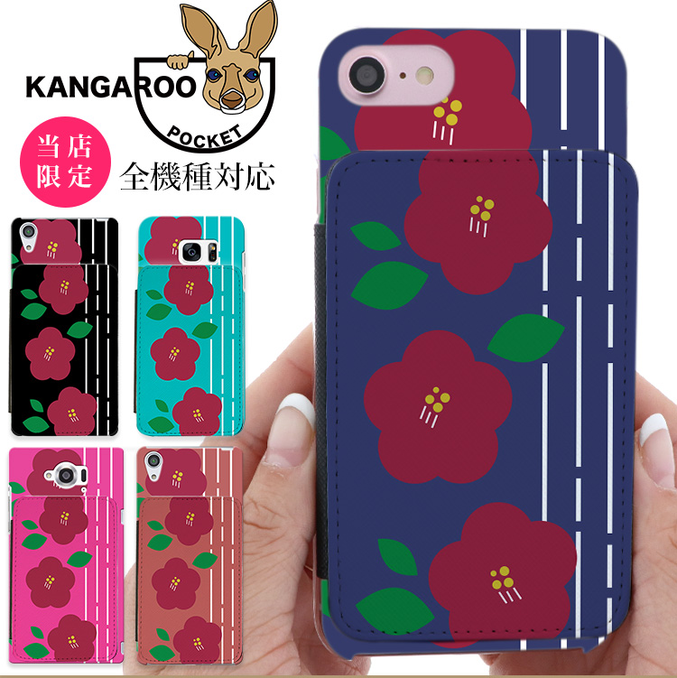 スマホケース カンガルーポケット スマホスタンド 花 花柄 カメリア 椿 ツバキ