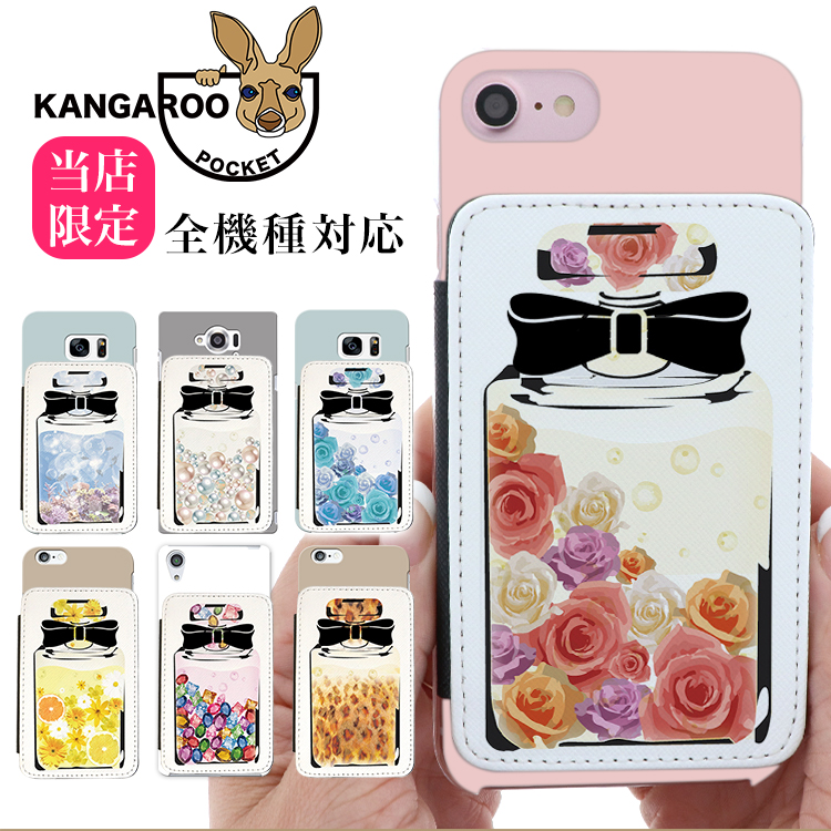 スマホケース カンガルーポケット スマホスタンド 花柄 ふんわり パフューム 香水