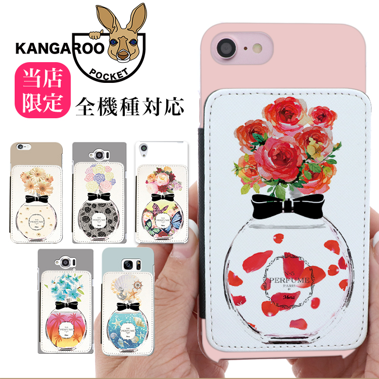 スマホケース カンガルーポケット スマホスタンド 花柄 ふんわり パフューム 香水 マーメイド