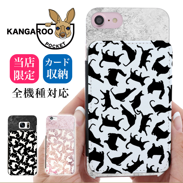 スマホケース カンガルーポケット スマホスタンド 猫 ネコ cat シルエット マーブル 大理石