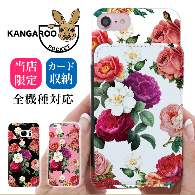 スマホケース カンガルーポケット スマホスタンド 花柄 花 フラワー