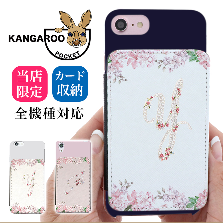 スマホケース カンガルーポケット スマホスタンド 花柄 フラワー イニシャル クリスタル