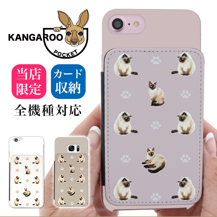 スマホケース カンガルーポケット スマホスタンド 猫 ネコ ダスティカラー スモーキーカラー