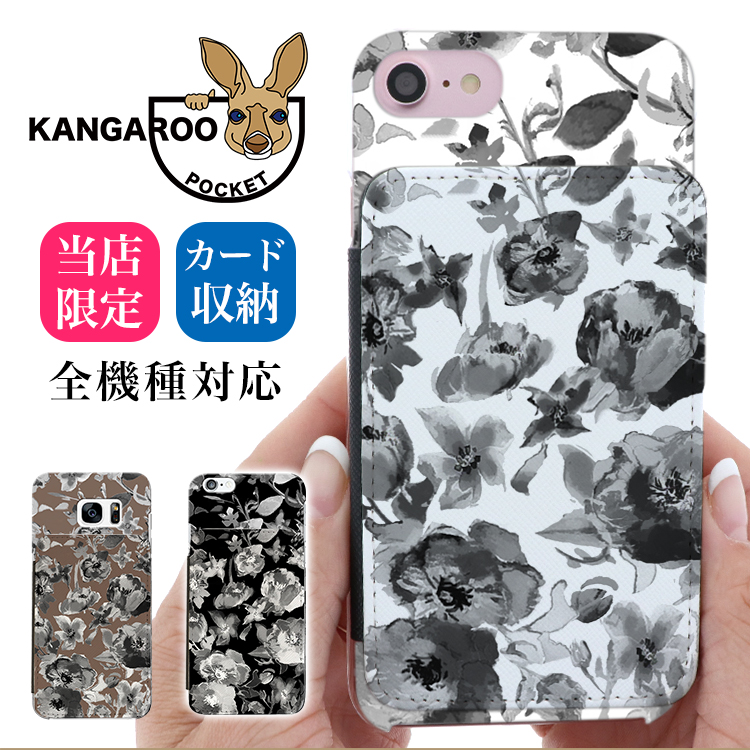 スマホケース カンガルーポケット スマホスタンド 花柄 フラワー 上品 水彩画風