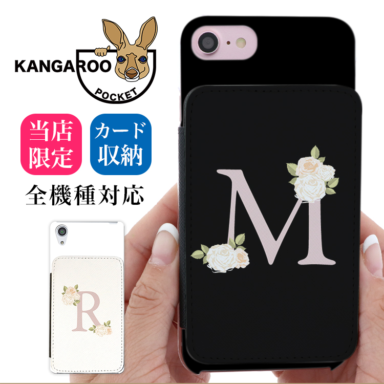 スマホケース カンガルーポケット スマホスタンド フラワー イニシャル クリスタル