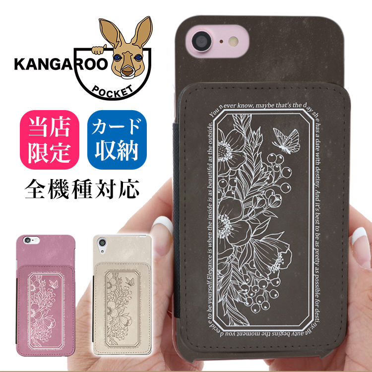 スマホケース カンガルーポケット スマホスタンド アンティーク レトロ 花 flower フラワー 蝶 バタフライ