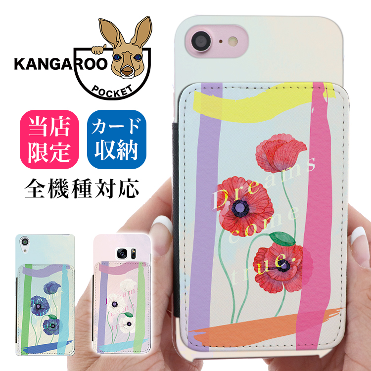 スマホケース カンガルーポケット スマホスタンド 花柄 フラワー アネモネ 水彩 ふんわり