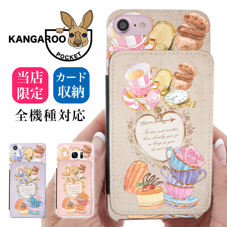 スマホケース カンガルーポケット スマホスタンド 菓子 スウィーツ 紅茶 マカロン ケーキ