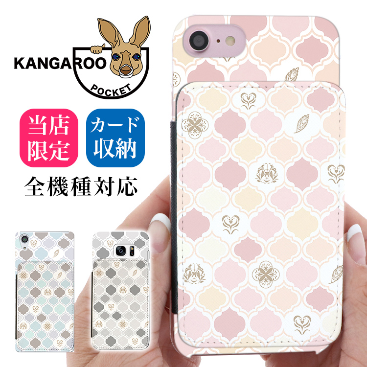 スマホケース カンガルーポケット スマホスタンド モロッカンタイル