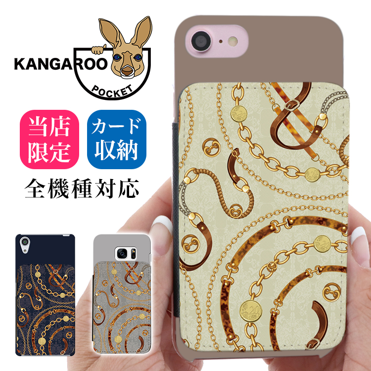 スマホケース カンガルーポケット スマホスタンド スカーフデザイン スカーフ柄 ベルト チェー