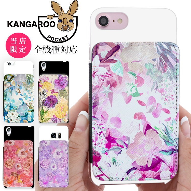 スマホケース カンガルーポケット スマホスタンド 花柄 ふんわり