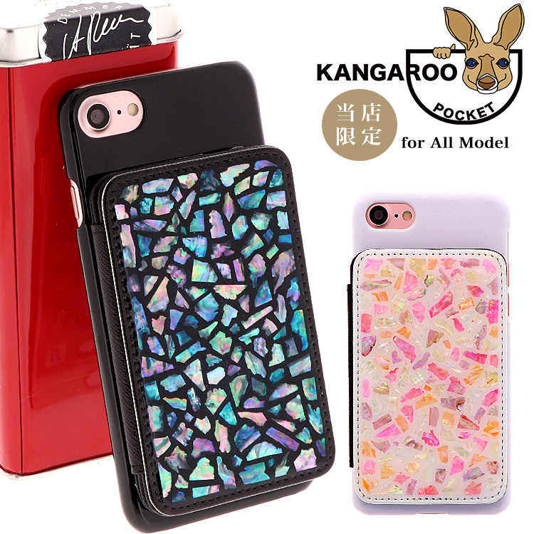 シェル 貝 貝殻 モノクロ カンガルーポケット 全機種対応 ケース スマホ カバー
