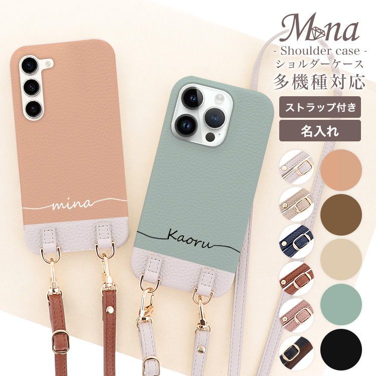 スマホケース ショルダーケース スマホストラップ 肩掛け