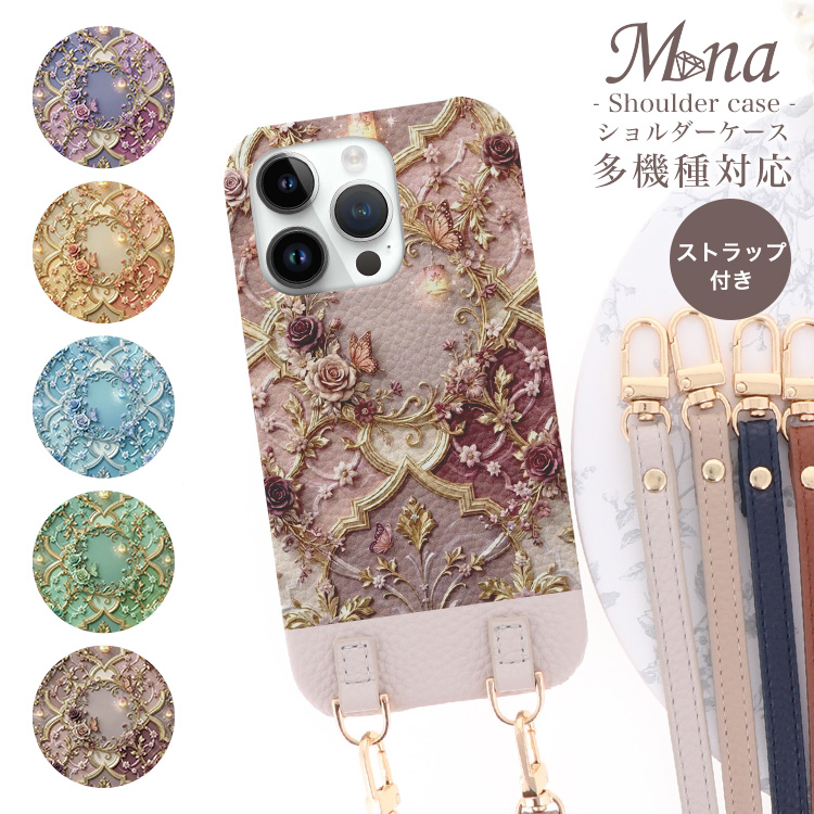 スマホケース ショルダーケース スマホストラップ 肩掛け
