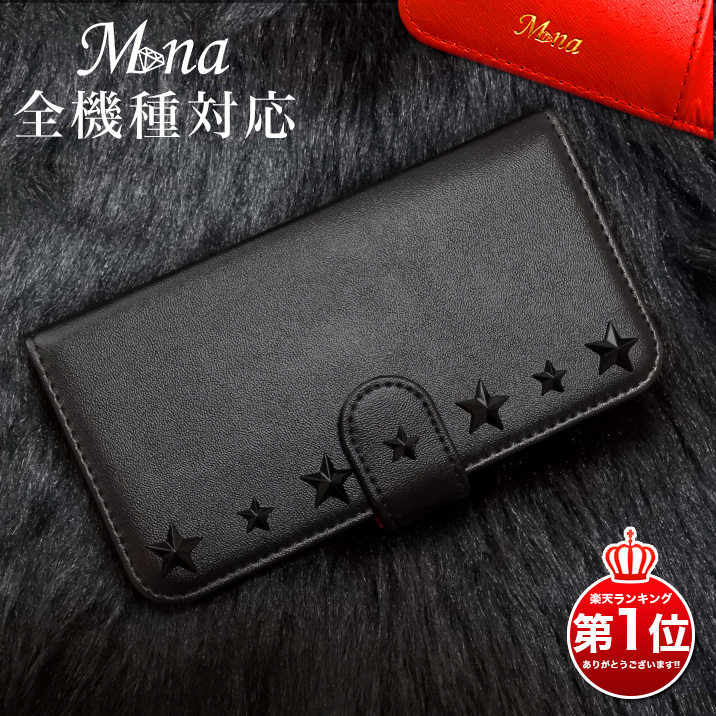 スマホケース 手帳型 全機種対応 iPhone17 iPhone17 Pro Max iPhone Air ケース iPhone16e iPhone16 plus iPhone se 第3世代 手帳型 google pixel 10 xperia 10 1 5 vii vi v ace III galaxy a55 s25 a25 AQUOS wish5 sense10 plus R10 カバー 携帯ケース