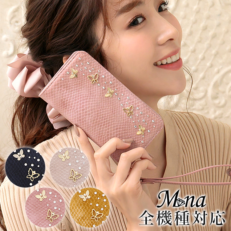 スマホケース 手帳型 カバー 手帳型ケース ベルトなし パイソン ヘビ柄 バタフライ 蝶 蝶々