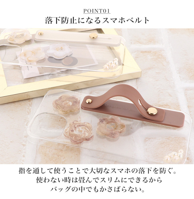 スマホケース ハードケース ハードカバー クリアケース スマホベルト スマホバンド ホールドベルト