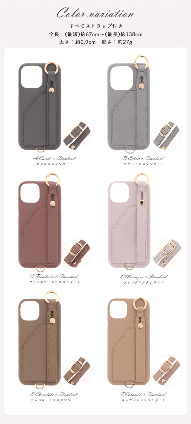 スマホケース ハードケース ハードカバー スマホベルト スマホバンド ホールドベルト