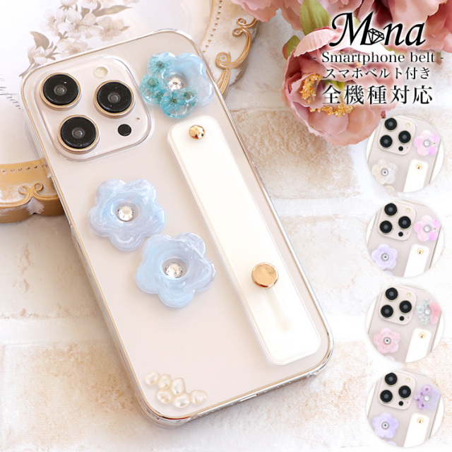 スマホケース ハードケース ハードカバー スマホベルト スマホバンド ホールドベルト