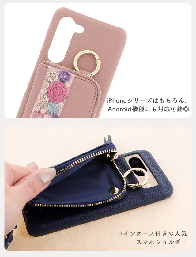 スマホケース ハードケース ハードカバー ショルダーケース 背面収納 マルチポケット カード収納 カード入れ 小銭入れ インド刺繍リボン