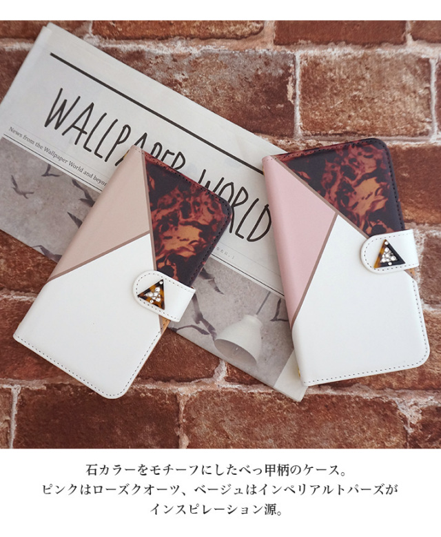 スマホケース 手帳型 カバー 手帳型ケース 人気 べっ甲柄 マーブル柄 べっ甲風 べっこう 