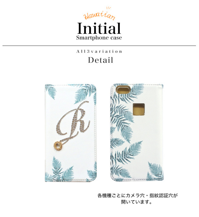 スマホケース 手帳型 カバー 手帳型ケース ベルトなし リーフ イニシャル アルファベット