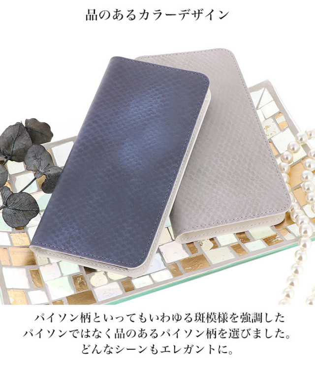 スマホケース 手帳型 カバー 手帳型ケース ベルトなし パイソン柄 ヘビ柄 アニマル