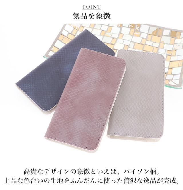 スマホケース 手帳型 カバー 手帳型ケース ベルトなし パイソン柄 ヘビ柄 アニマル