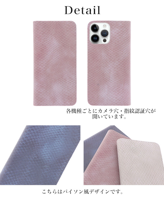スマホケース 手帳型 カバー 手帳型ケース ベルトなし パイソン柄 ヘビ柄 アニマル