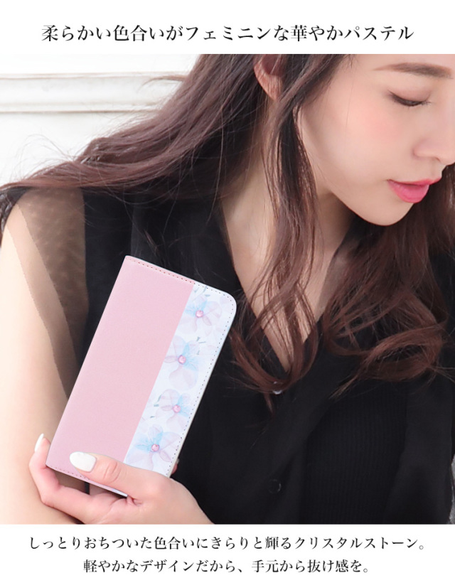 花柄 パステル ベルトなし 全機種対応 手帳型 手帳型ケース ケース スマホ カバー