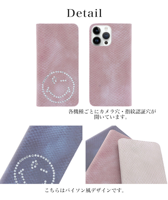 スマホケース 手帳型 カバー 手帳型ケース ベルトなし パイソン風デザイン クリスタル デコ キラキラ