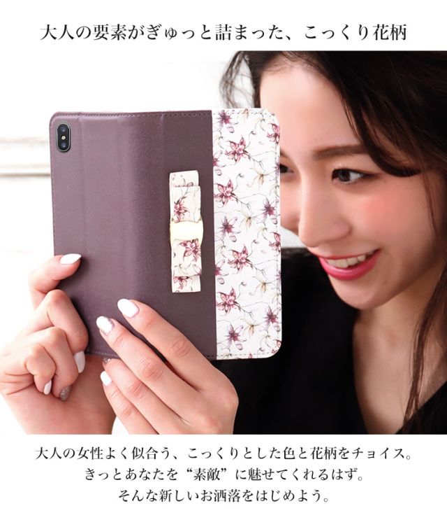 花柄 リボン ベルトなし 全機種対応 手帳型 手帳型ケース ケース スマホ カバー