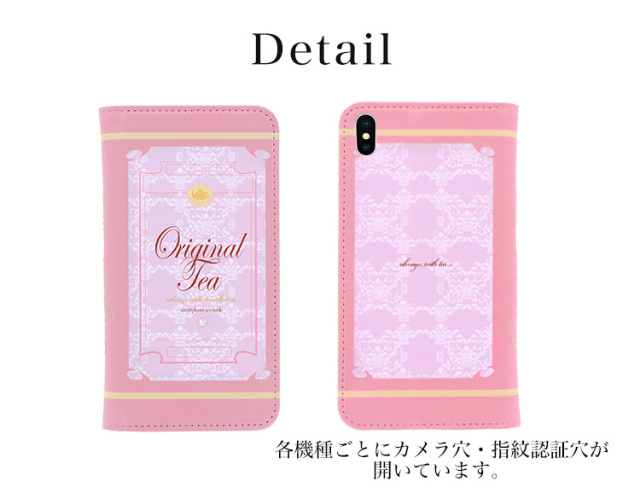 紅茶柄 刺繍 ベルトなし 全機種対応 手帳型 手帳型ケース ケース スマホ カバー