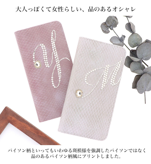 イニシャル パイソン ベルトなし 全機種対応 手帳型 手帳型ケース ケース スマホ カバー
