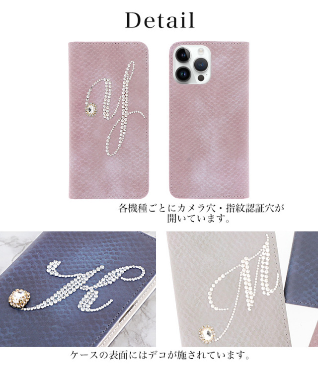 イニシャル パイソン ベルトなし 全機種対応 手帳型 手帳型ケース ケース スマホ カバー