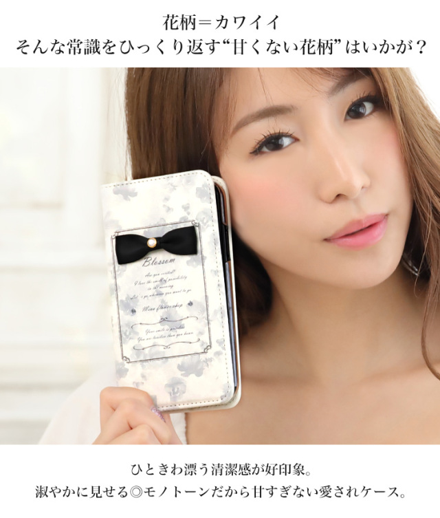 モノトーン 花柄 ベルトなし 全機種対応 手帳型 手帳型ケース ケース スマホ カバー