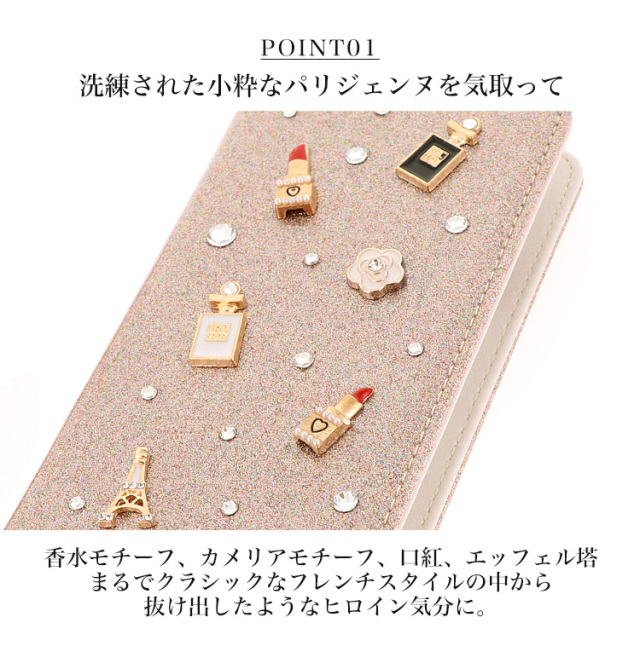 スマホケース 手帳型 カバー 手帳型ケース ベルトなし 香水 カメリア 口紅 エッフェル塔