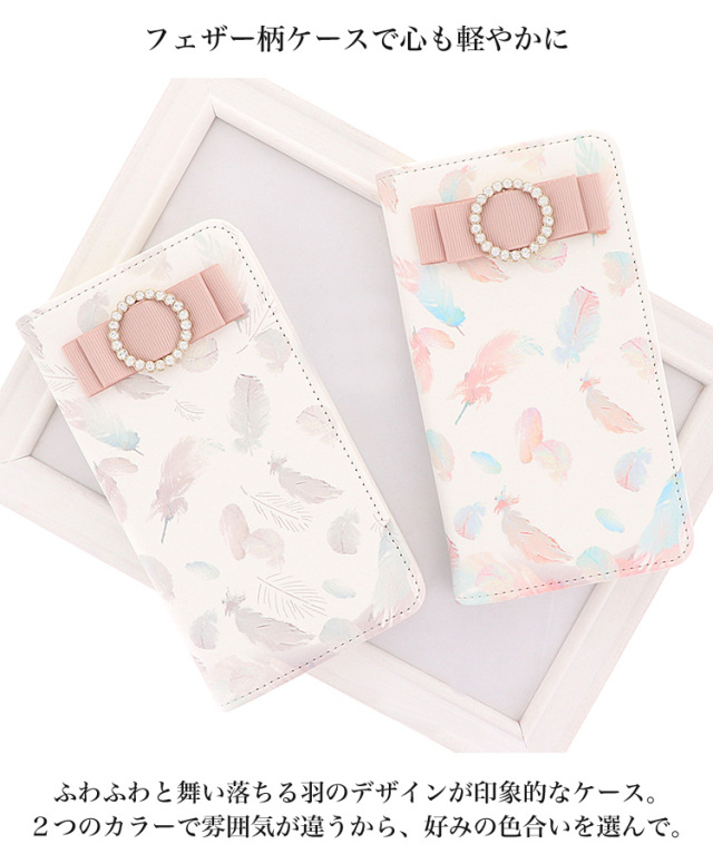 スマホケース 手帳型 カバー 手帳型ケース ベルトなし 羽 フェザー