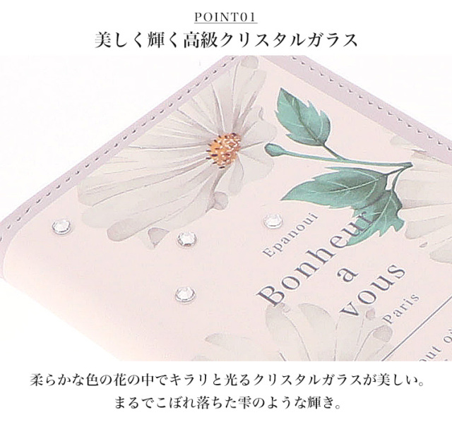スマホケース 手帳型 カバー 手帳型ケース ベルトなし 花柄 クリスタル