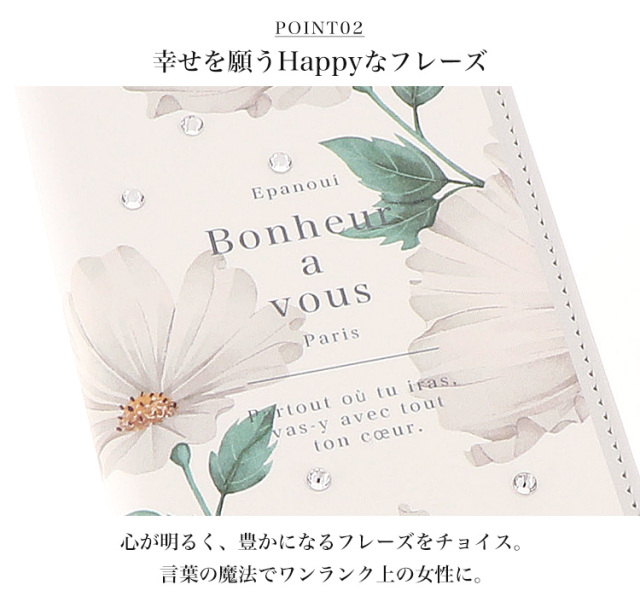 スマホケース 手帳型 カバー 手帳型ケース ベルトなし 花柄 クリスタル