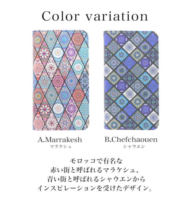スマホケース 手帳型 カバー 手帳型ケース ベルトなし モロッカン モロッコ アジアン 神秘的