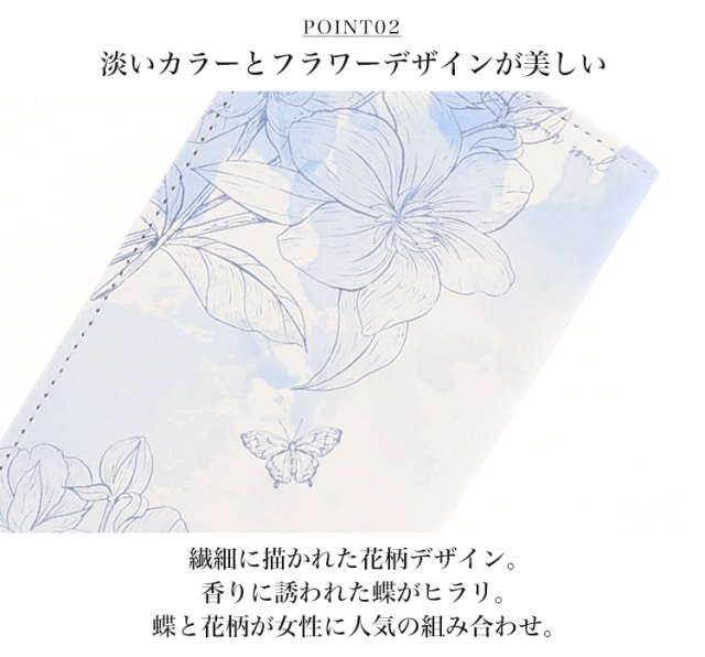 スマホケース 手帳型 カバー 手帳型ケース ベルトなし 花柄 蝶