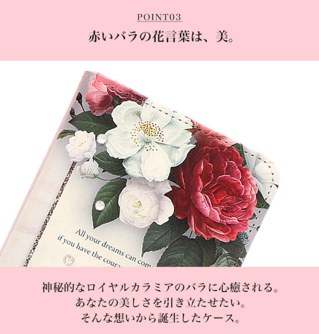 スマホケース 手帳型 カバー 手帳型ケース ベルトなし 花柄 エレガント デコ バラ 薔薇